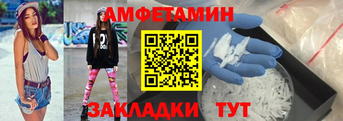 АМФ Premium Луховицы