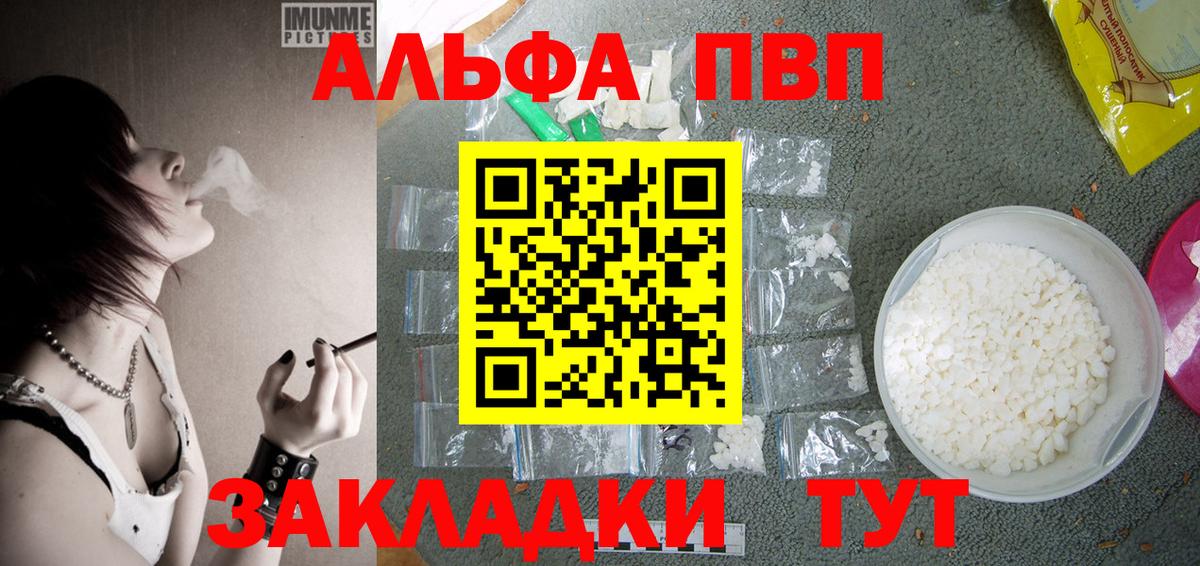 А ПВП VHQ Луховицы