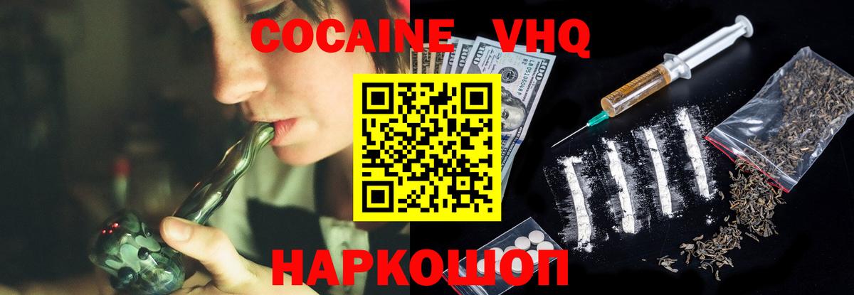 COCAIN Колумбийский Луховицы