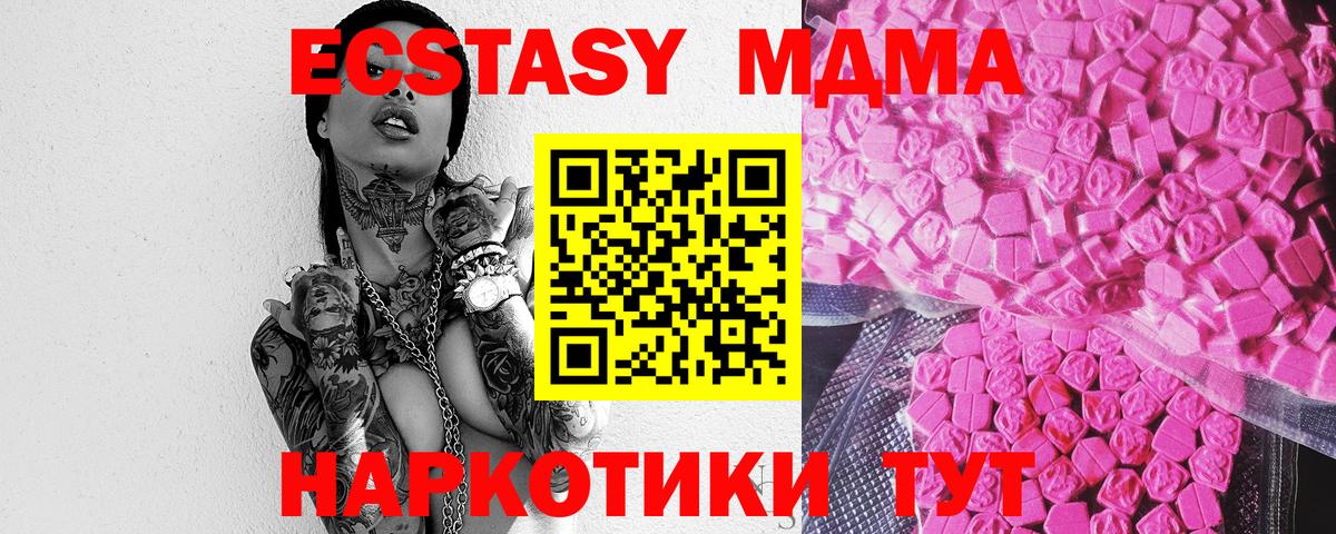 Луховицы  ЭКСТАЗИ  Вход с VPN  Ecstasy 300 mg  mega вход  Экстази MDMA 