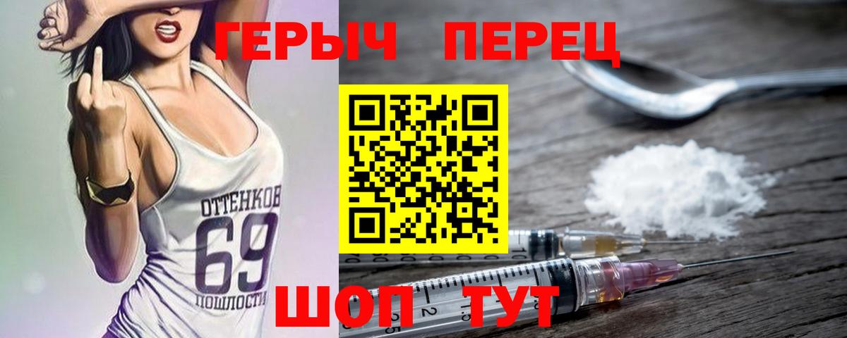 Героин Heroin Луховицы