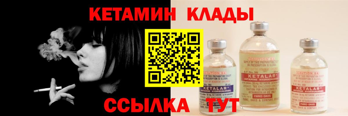 КЕТАМИН ketamine  Вход с VPN  Кетамин VHQ  Луховицы 