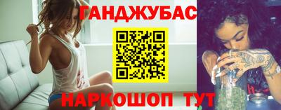 каннабис Жуковский