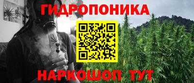 каннабис Жуковский