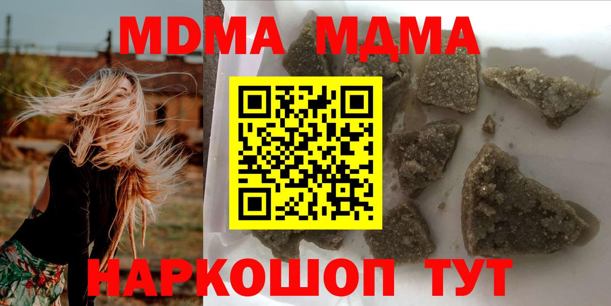 Луховицы  МДМА Molly  MDMA crystal  Вход с VPN 