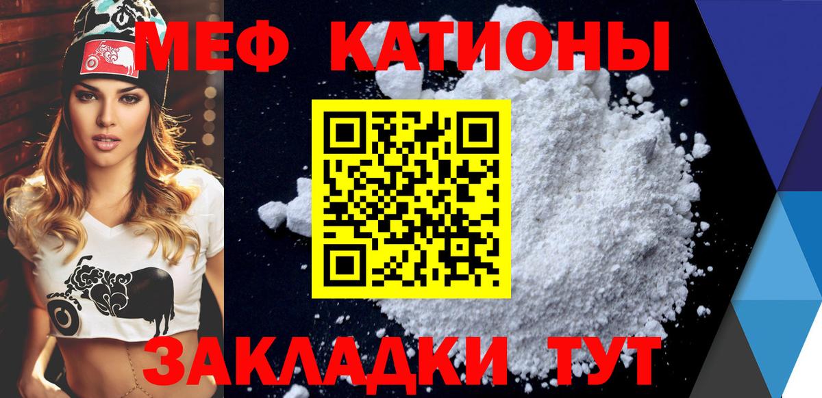 Мефедрон кристаллы Луховицы