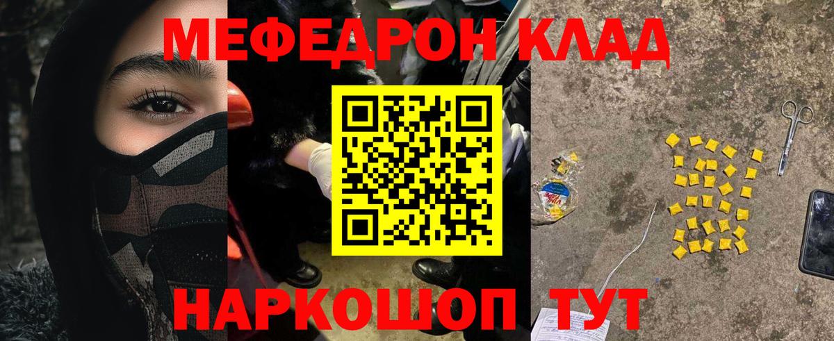 Мефедрон  Вход с VPN  Меф мука  Луховицы  МЯУ-МЯУ VHQ 
