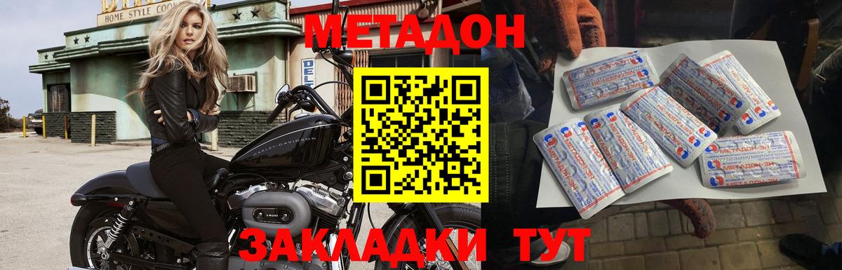 Метадон VHQ  мега ссылка  Луховицы  Вход с VPN 