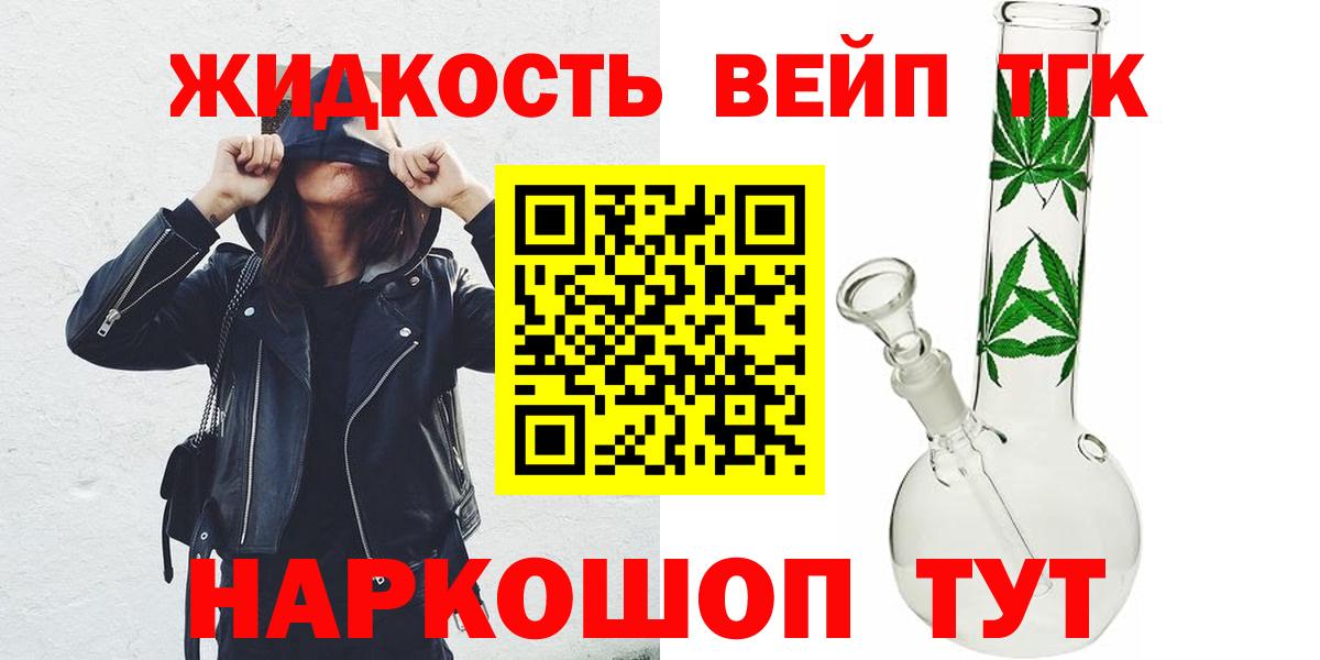 Луховицы  Дистиллят ТГК THC oil  Вход с VPN 